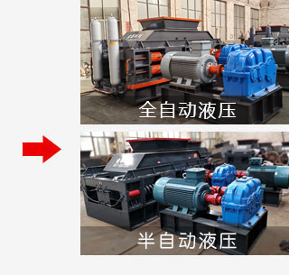 液壓對輥春水堂视频入口